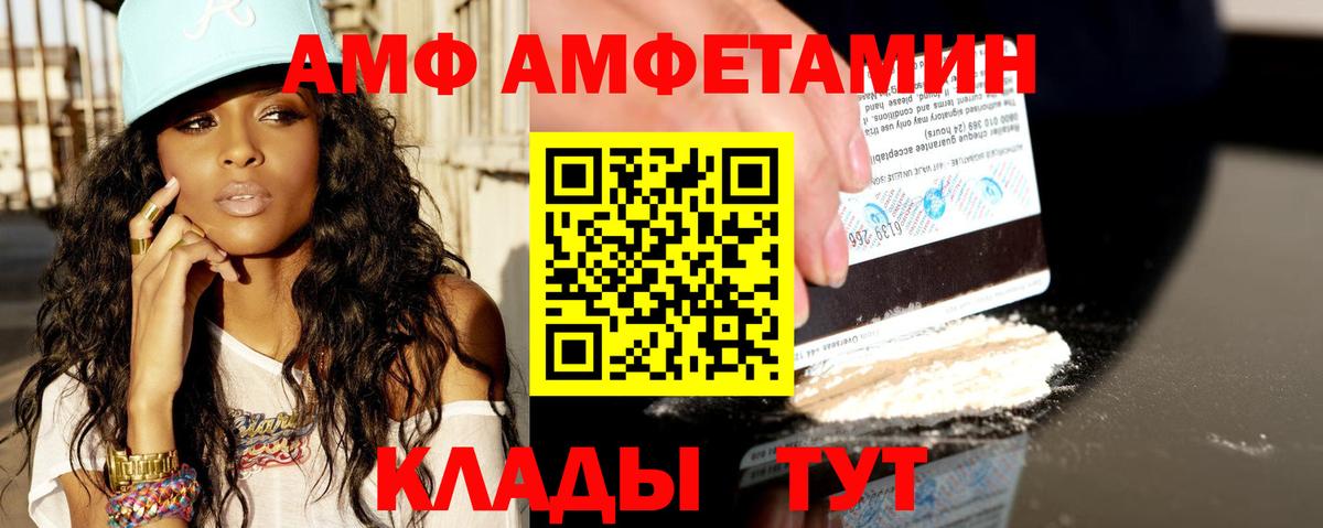 Амфетамин 97% Полевской