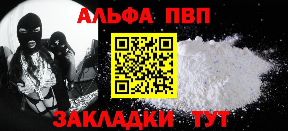 Alpha-PVP VHQ Полевской