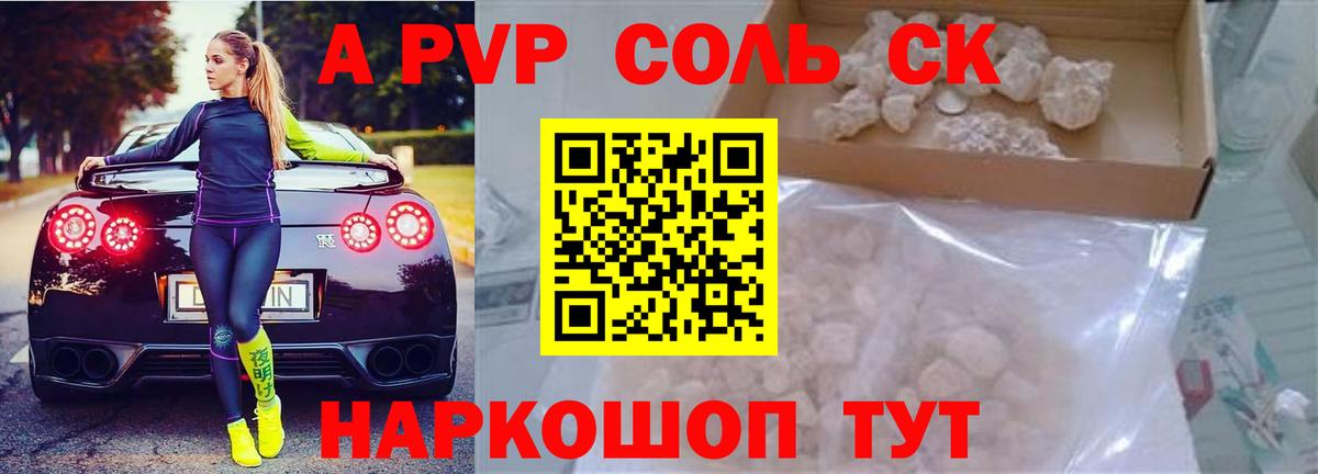 Полевской  Alpha-PVP крисы CK  Вход с VPN  магазин продажи   A PVP кристаллы  A-PVP Соль 