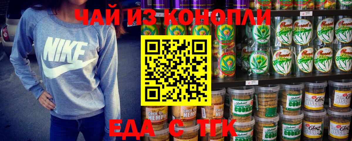 Cannafood конопля  Вход с VPN  Полевской 