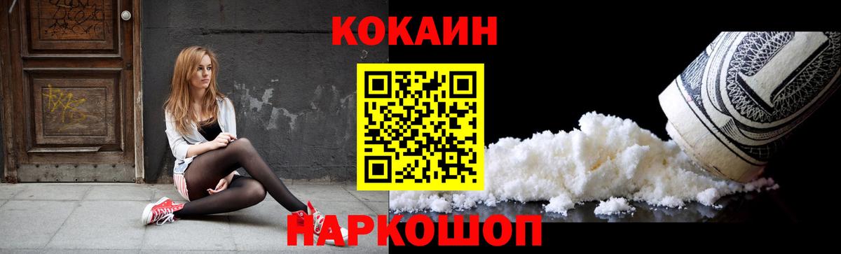 COCAIN  Вход с VPN  купить закладку  COCAIN Columbia  Кокаин Перу  Полевской 