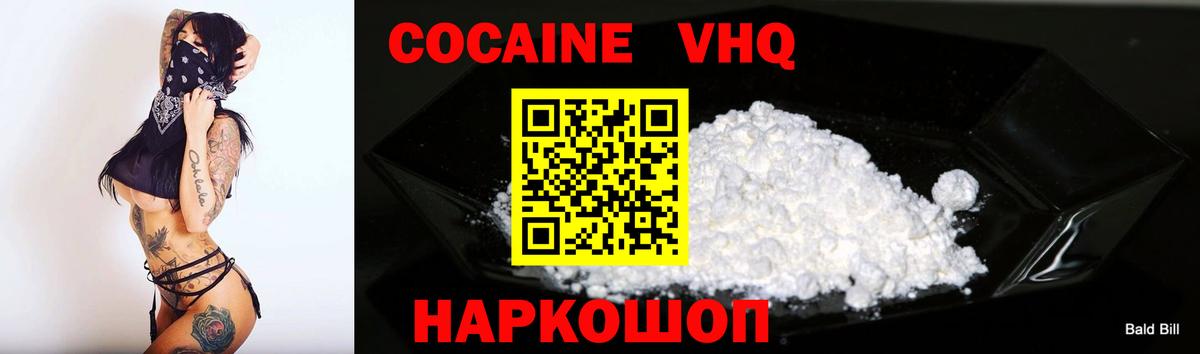Cocaine 98% Полевской