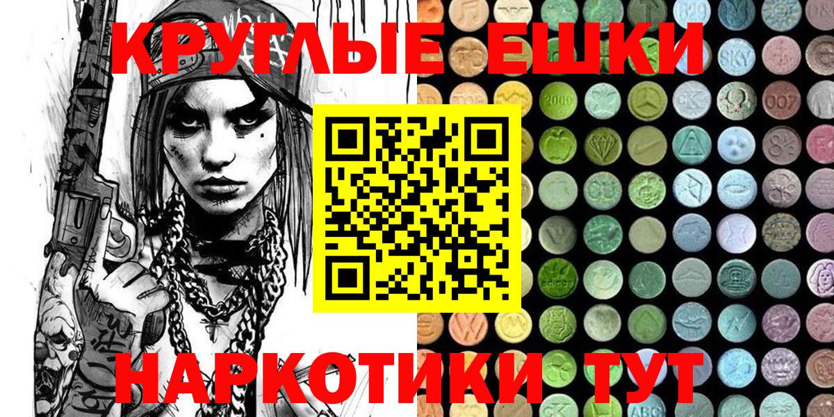 Полевской  Ecstasy диски  Вход с VPN  Экстази таблы 