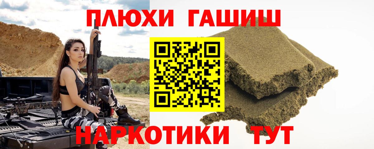 ГАШИШ Premium Полевской