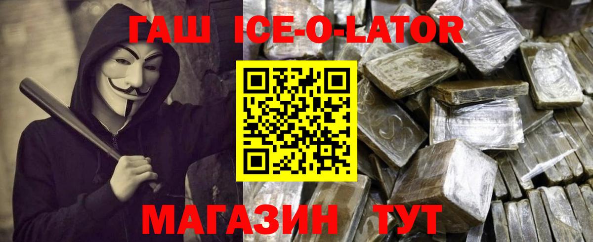 Полевской  ГАШ убойный  Вход с VPN  ГАШ Изолятор 