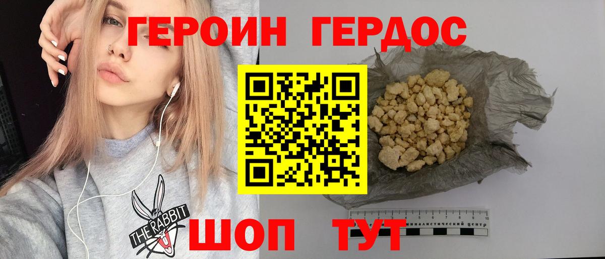 Героин хмурый  Вход с VPN  Полевской 