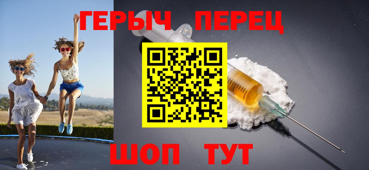 ГЕРОИН гречка Полевской