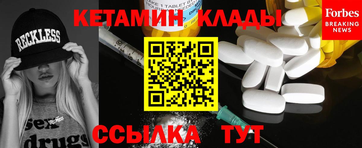 Кетамин ketamine  Кетамин VHQ  Вход с VPN  Полевской 