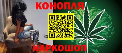 каннабис Донецк