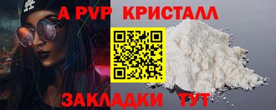 кристаллы Дубна