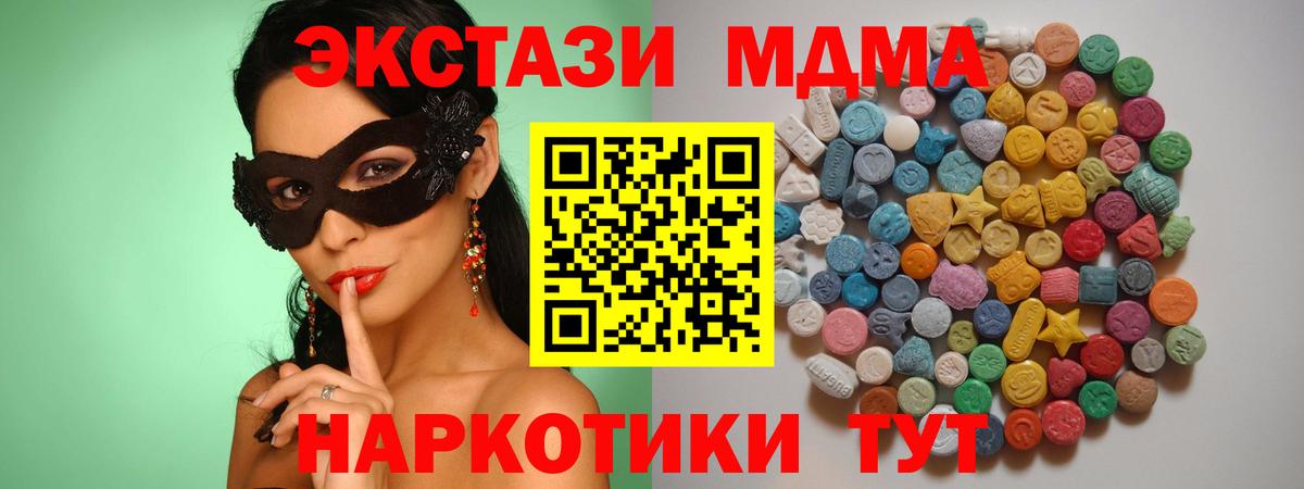МДМА Molly  Вход с VPN  Полевской  МДМА Molly 