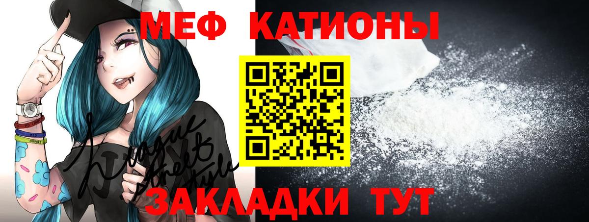 Мефедрон Полевской