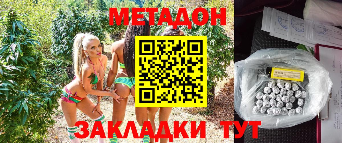Полевской  МЕТАДОН мёд  Вход с VPN 